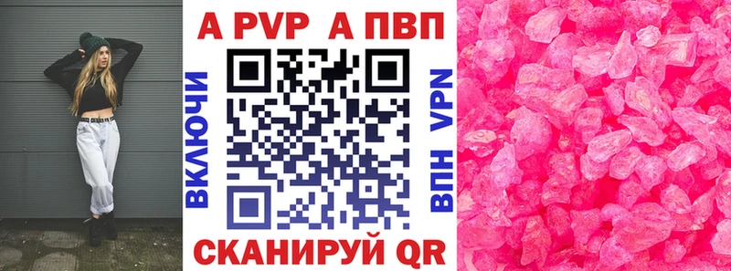 Alpha PVP Crystall  Купить где  Троицк 