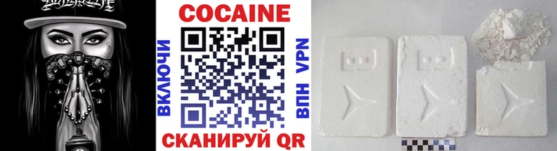 Купить где Троицк КОКАИН 97%