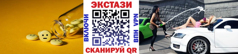ЭКСТАЗИ ешки  Купить где  Троицк 