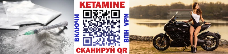 Купить  Троицк  Кетамин VHQ 