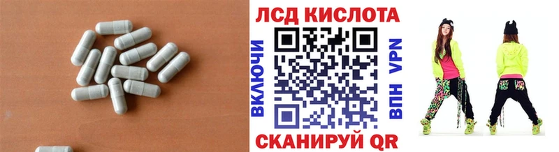 Купить  Троицк  ЛСД экстази кислота 