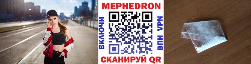Меф мука Троицк